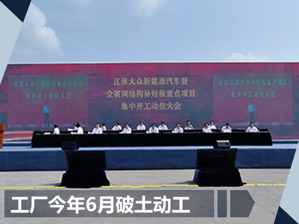 西雅特将在江淮大众投产 首款车型为纯电动SUV