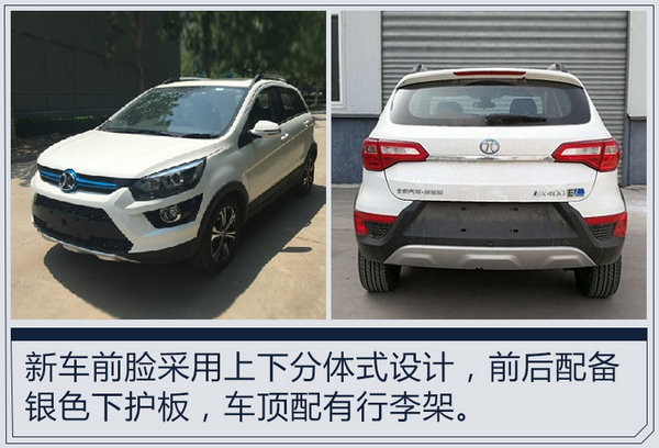 续航将达400km！北汽EX400纯电SUV明年上市