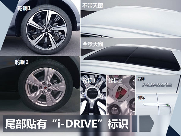 最大续航或达500km 荣威光之翼纯电动SUV抢先看
