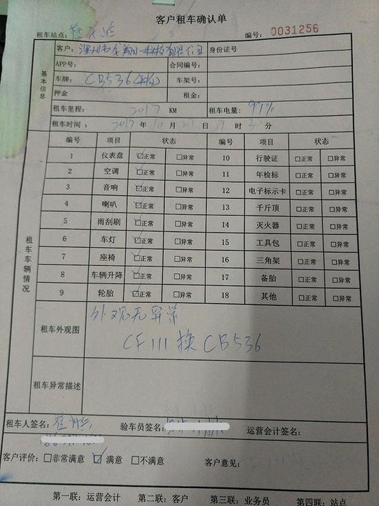 新沃运力回应新能源车囤车空跑质疑:网传不实 新沃运力回应新能源车囤车空跑质疑:网传不实