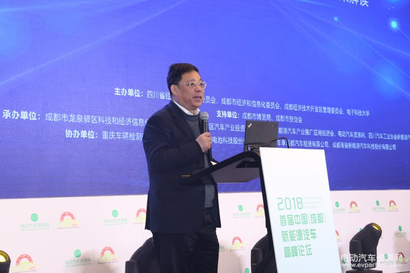 聚焦产业发展新机遇新挑战 2018首届中国（成都）新能源汽车高峰论坛今日开幕