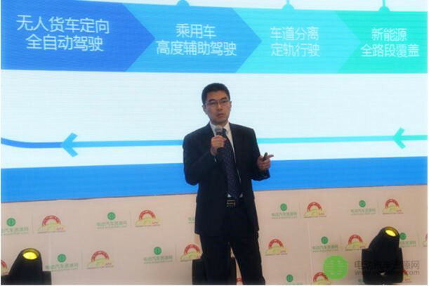 奇瑞徐鹏:新能源技术的发展将改变未来的物流运输体系