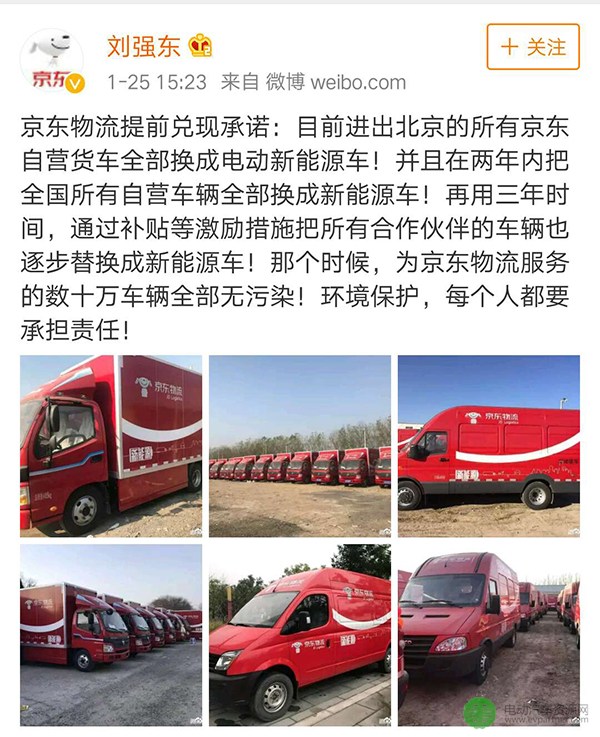 刘强东：京东物流已将北京自营货车替换为新能源车 两年全部新能源化