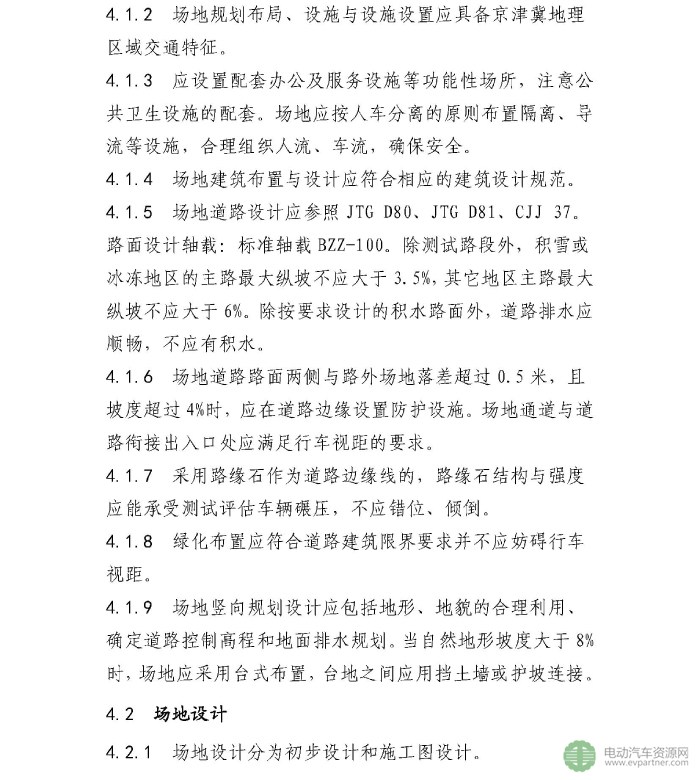 北京出台自动驾驶车辆封闭测试场地技术要求