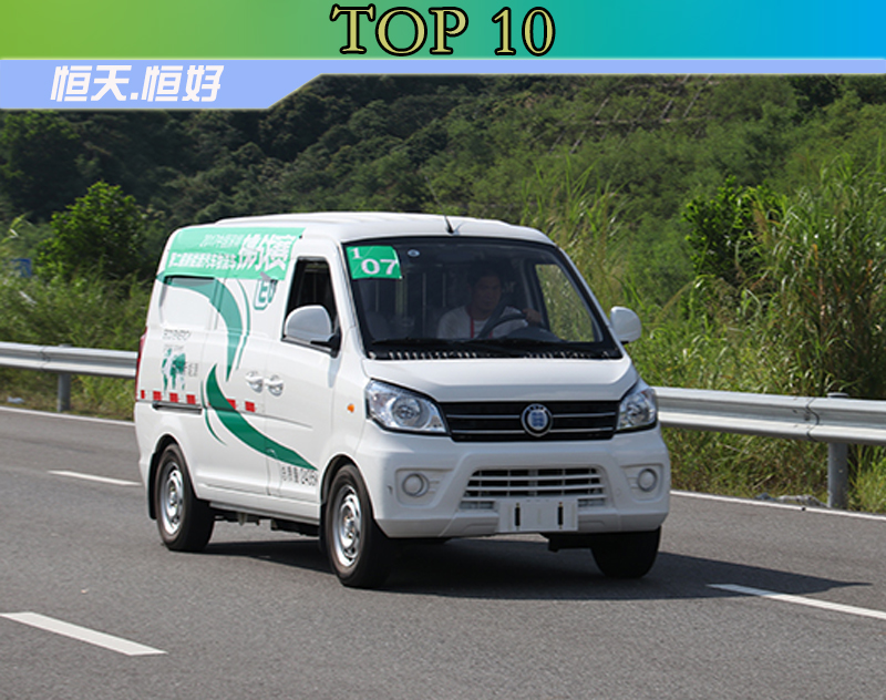 中国最具竞争力的纯电动微面有哪些？TOP10明星产品都在这里！