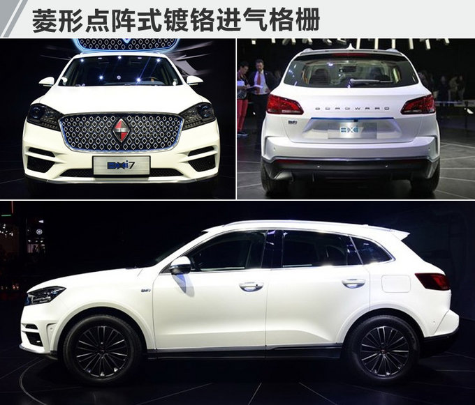 德国宝沃年内将推3款新车 包含两款纯电动SUV