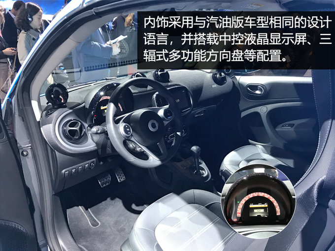 smart发布两款全新纯电动车 含Nightsky特别版 smart发布两款全新纯电动车 含Nightsky特别版