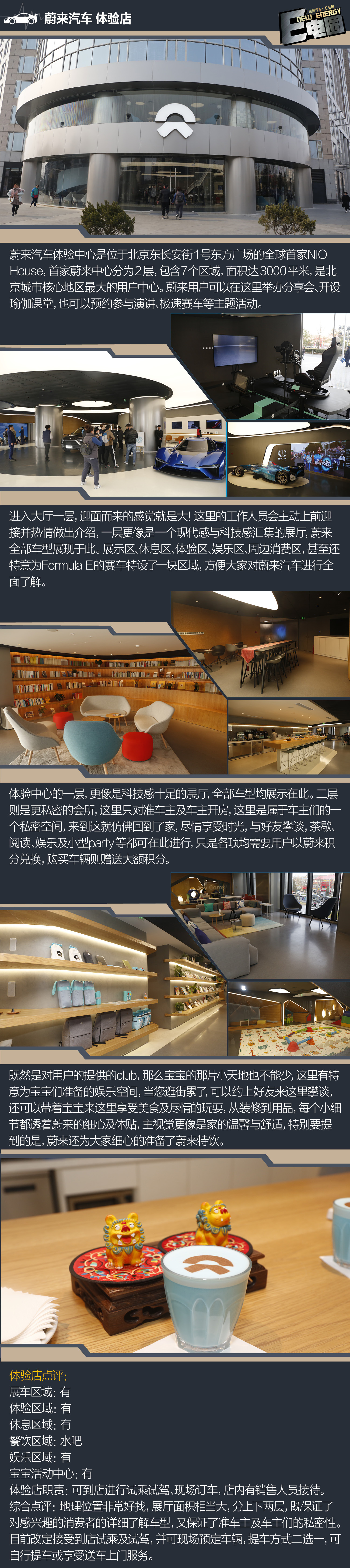 惊喜连连 新能源汽车体验店盘点及到店调查