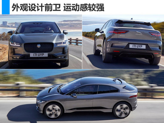 含电动车/小SUV 捷豹路虎3款新车北京车展即将首发