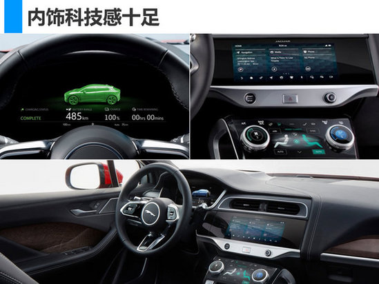 含电动车/小SUV 捷豹路虎3款新车北京车展即将首发