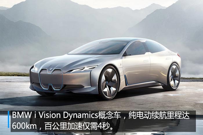 宝马在华电动车销量增幅超400% i4原型车将首发