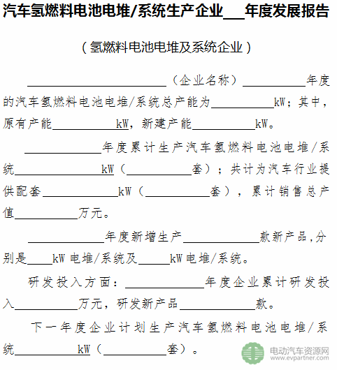 动力电池“白名单”重出江湖 首批申报工作已开启