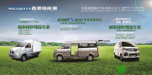 此次郑州新能源汽车产业大会,srm鑫源新能源为我们带来了针对城配业务