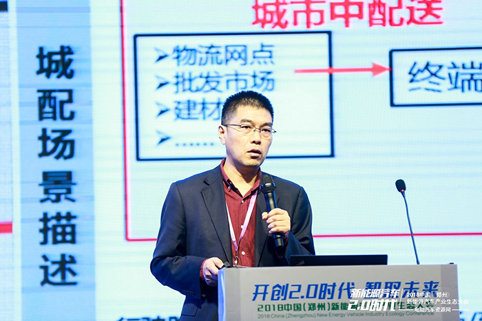 巨变中谋发展  2018中国（郑州）新能源汽车产业生态大会盛大开幕