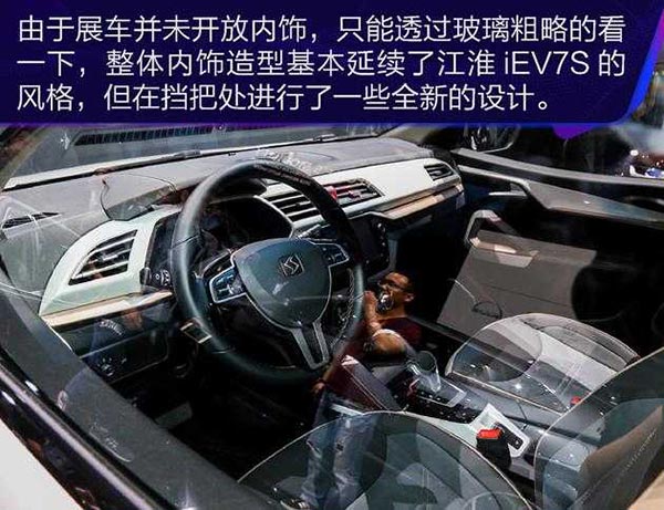 江淮大众首款车SOL E20X将于5月24日下线 今年第三季度上市