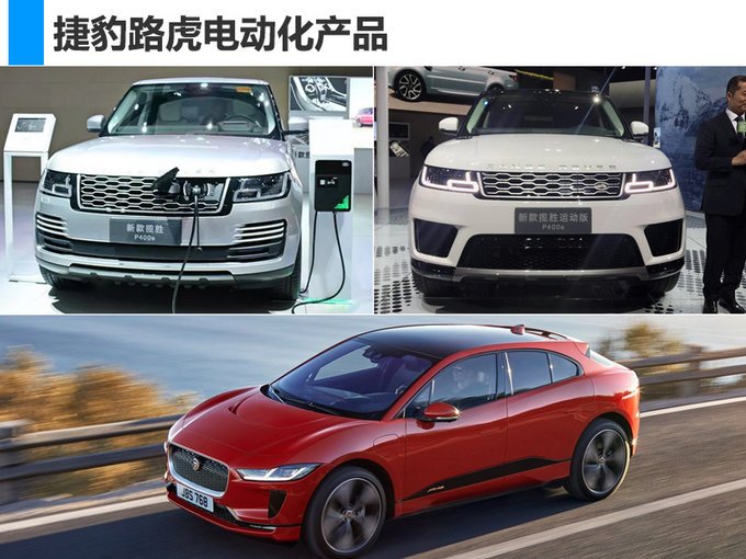 捷豹路虎将在华国产纯电动车 竞争奔驰EQ系列