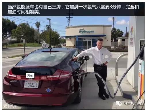清眼观察：未来能源三分天下必有氢----电动车 VS 氢燃料电池汽车（二）