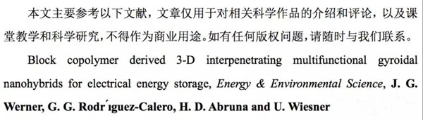 3D双螺旋结构锂离子电池引领高比能电池设计新潮流！