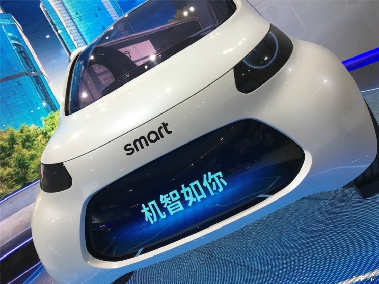 smart新概念车国内首发