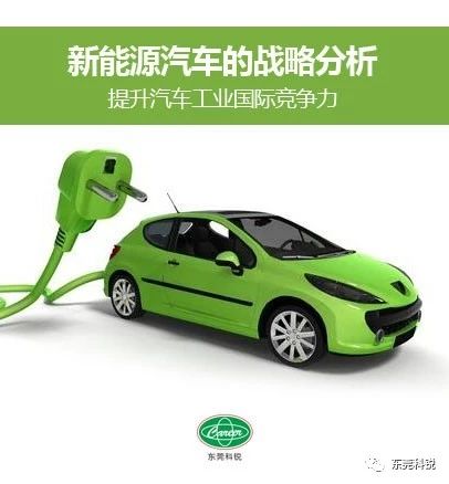 新能源汽车产业格局之变
