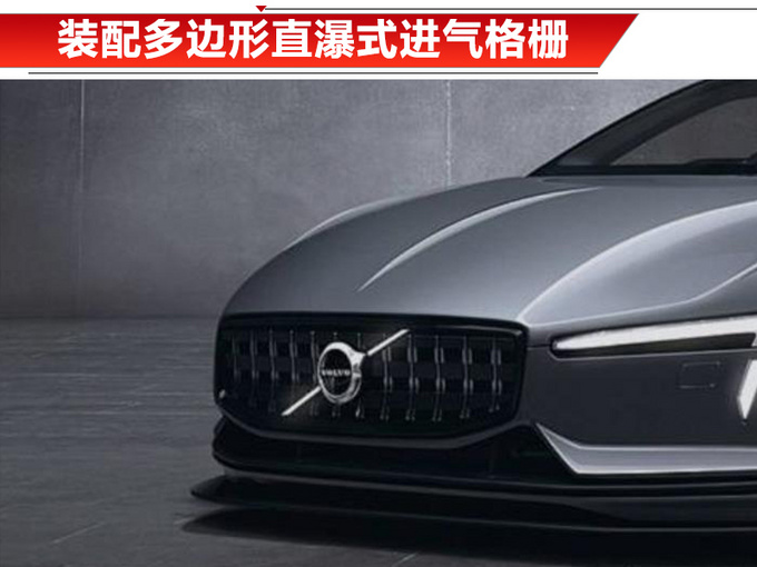 沃尔沃推全新混动超跑 沃尔沃推全新混动超跑