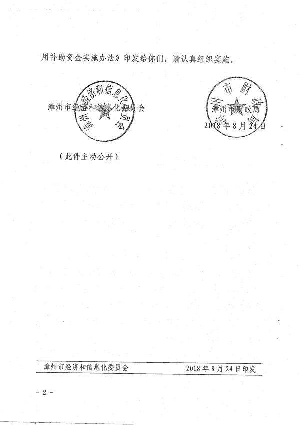 漳州市新能源非公交车补贴政策发布 按国家标准15%执行