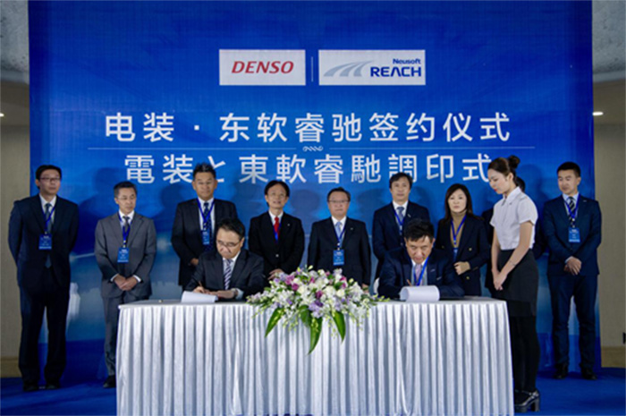 东软睿驰携手电装中国在新能源汽车领域成立合资公司