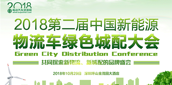 新能源车面临“消费升级” 中上游产业两极分化加剧