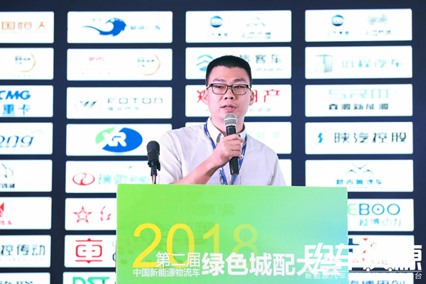 2018第二届中国新能源物流车绿色城配大会开幕 会上花絮抢先看