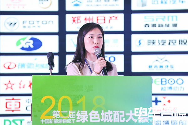 2018第二届中国新能源物流车绿色城配大会开幕 会上花絮抢先看