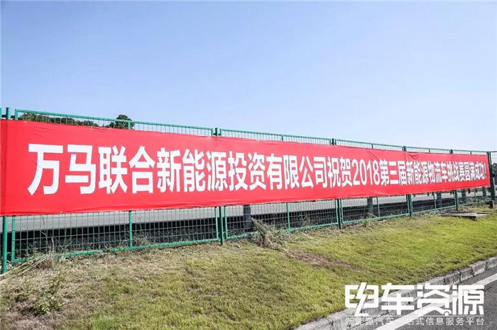 万马爱充助力第三届中国深圳新能源物流车挑战赛