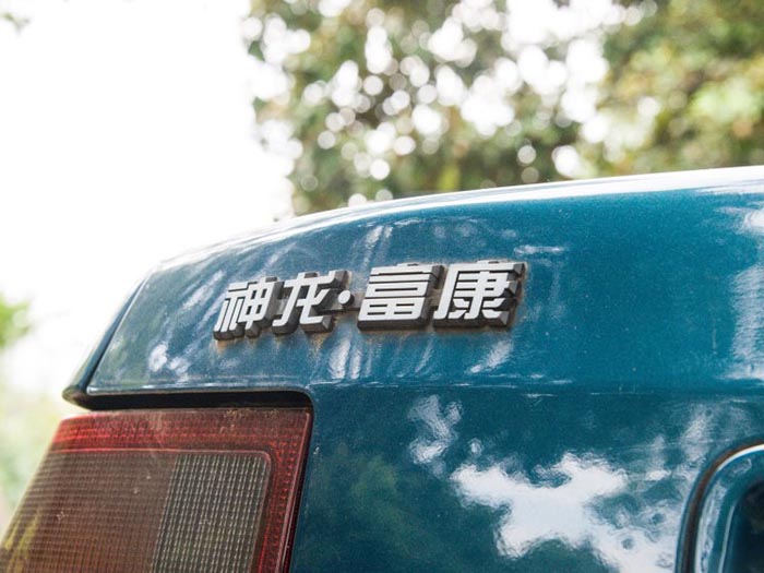 东风富康首款车型或将于11月9日上市