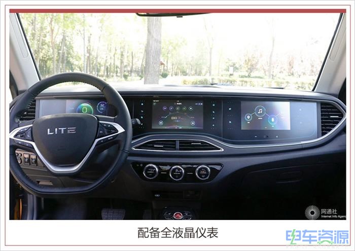 北汽新能源新款LITE广州车展开启预售