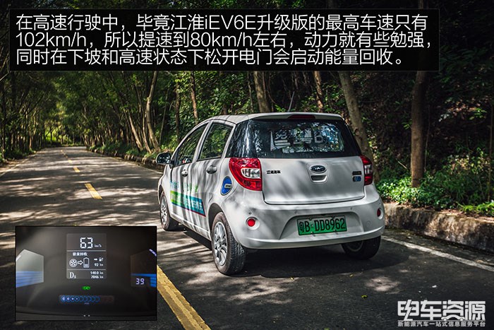2018款江淮iEV6E升级版豪华智能型试驾体验