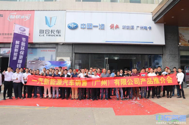 狮桥广州电卡公司隆重开业 解放JF6电动轻卡落地广州