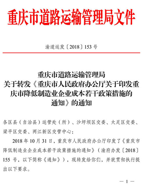 再添一城 重庆将取消总质量4.5吨及以下普通货运车辆运输证和从业证