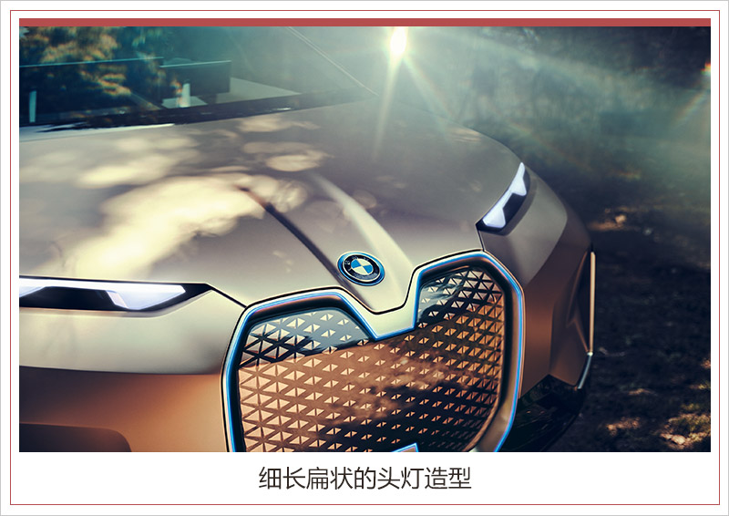 BMW Vision iNext明日全球首发