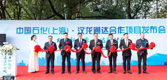中石化携手汉龙通达在沪开启“油电车一体化公共服务站”项目