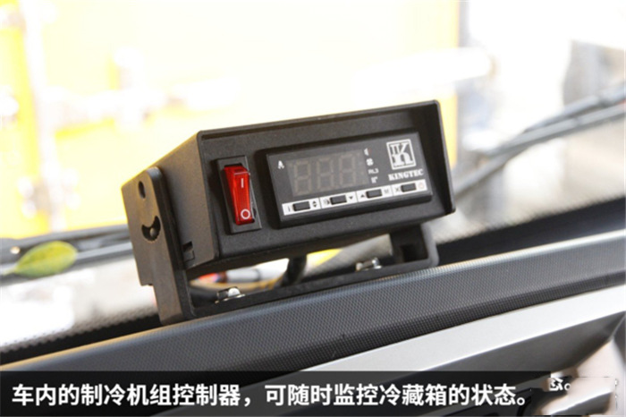 陕汽E9底盘+康飞上装 冷藏性能更出色