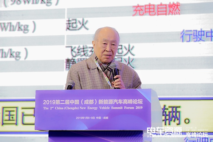2019第二届中国（成都）新能源汽车高峰论坛盛大开幕