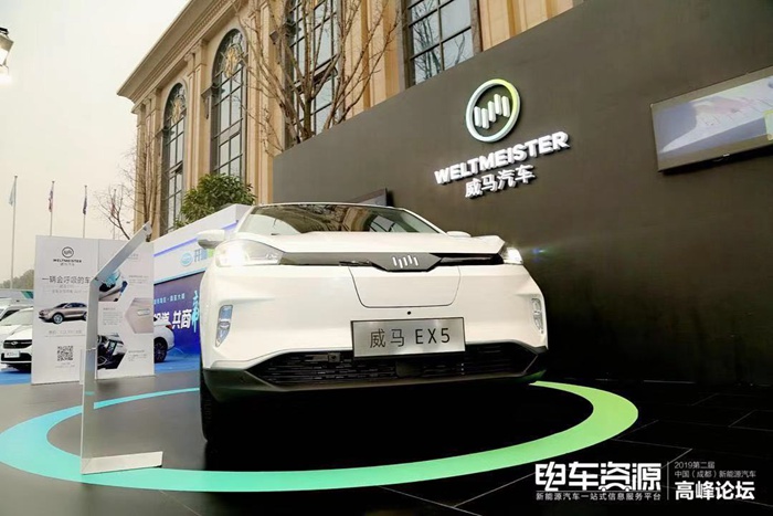 2019第二届中国（成都）新能源汽车高峰论坛盛大开幕