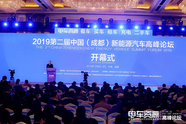 历时2天半 数十位专家参与 2019第二届中国（成都）新能源汽车高峰论坛完美落幕