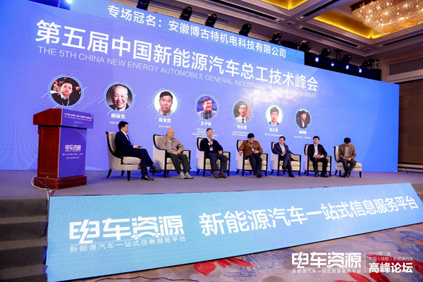 历时2天半 数十位专家参与 2019第二届中国（成都）新能源汽车高峰论坛完美落幕