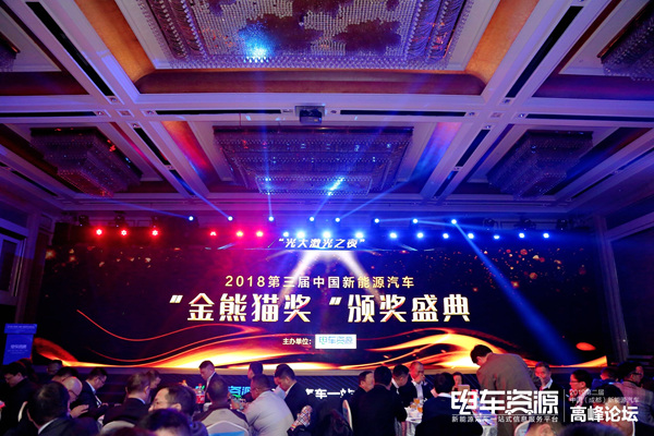 历时2天半 数十位专家参与 2019第二届中国（成都）新能源汽车高峰论坛完美落幕