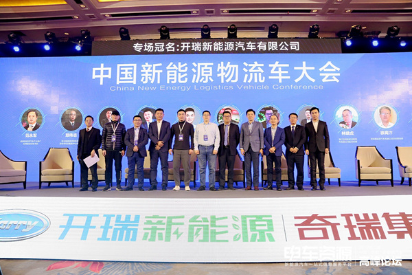 历时2天半 数十位专家参与 2019第二届中国（成都）新能源汽车高峰论坛完美落幕