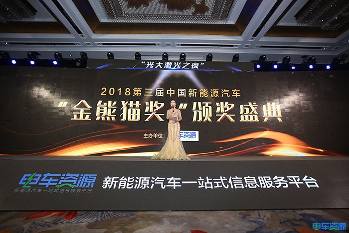 比亚迪e5荣获2018年第三届中国新能源汽车