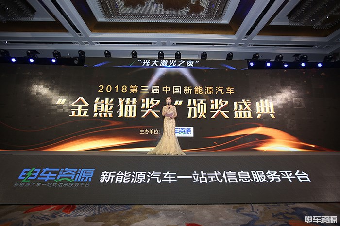 众望所归！吉利帝豪GSe荣获2018年第三届中国新能源汽车最畅销车型奖