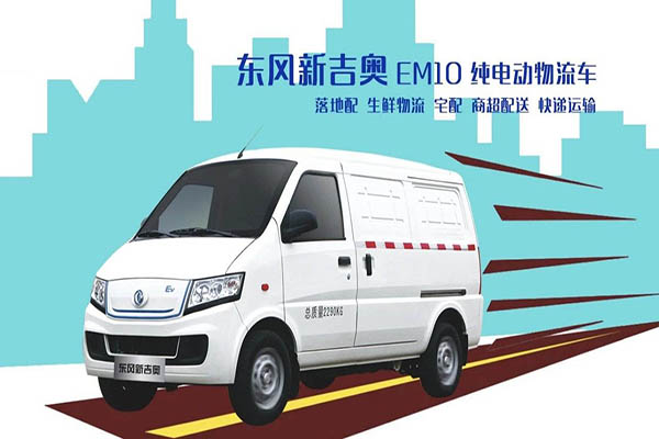 东风新吉奥EM10荣获第三届中国新能源汽车“金熊猫奖”最畅销车型奖