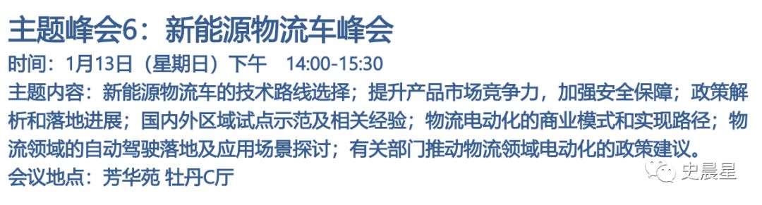 电动汽车百人会最干干货，没有之一