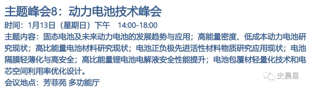 电动汽车百人会最干干货，没有之一